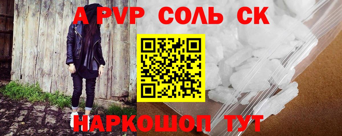 A PVP СК Нерюнгри