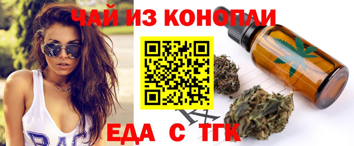 Нерюнгри  Печенье с ТГК конопля  Вход с VPN 