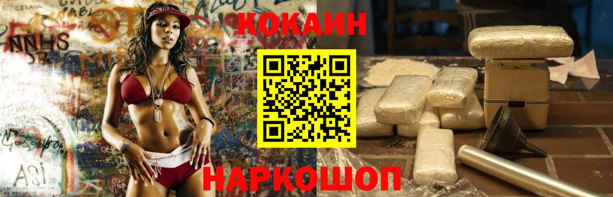 Кокаин 99%  КОКАИН  Нерюнгри  Вход с VPN  Кокаин Боливия 