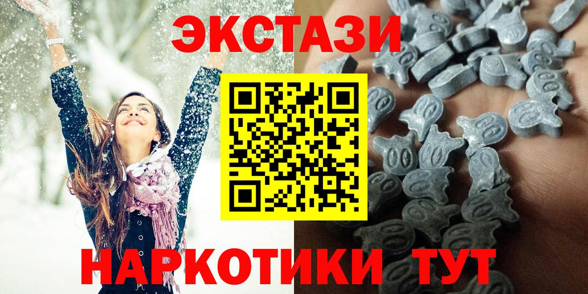Нерюнгри  Ecstasy Philipp Plein  ЭКСТАЗИ  ЭКСТАЗИ MDMA  Вход с VPN 