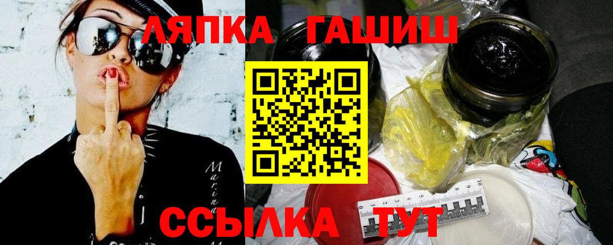 ГАШ ice o lator Нерюнгри