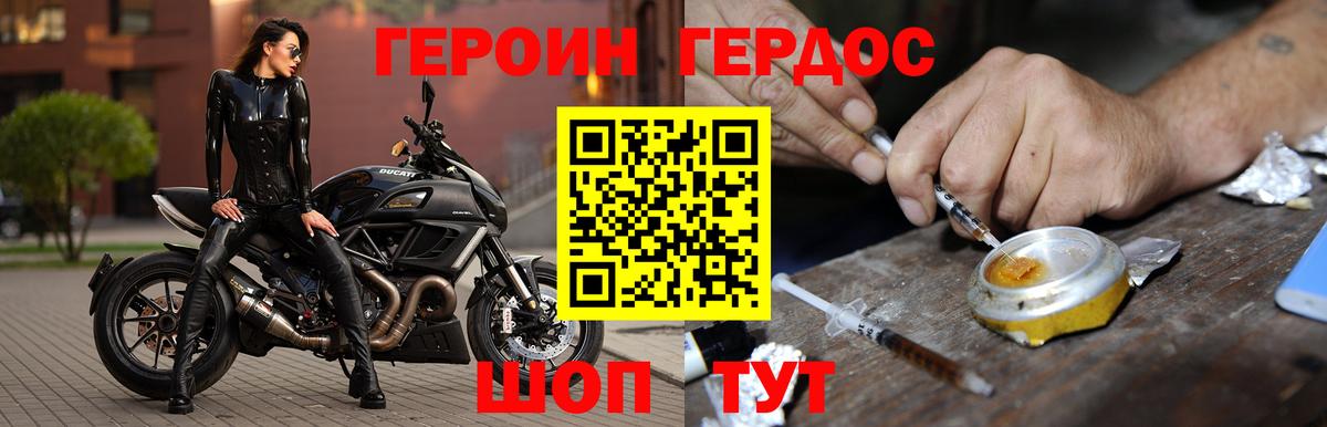 ГЕРОИН VHQ Нерюнгри