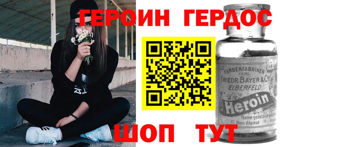 Нерюнгри  ГЕРОИН белый  ГЕРОИН  Вход с VPN 