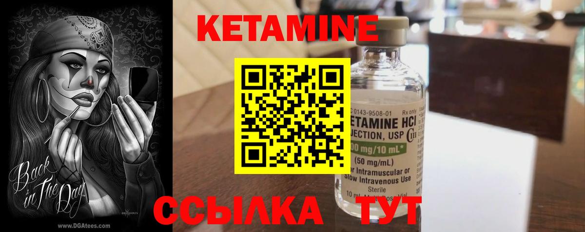 КЕТАМИН ketamine Нерюнгри
