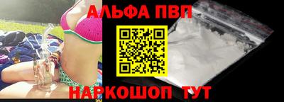 Альфа ПВП Гусь-Хрустальный