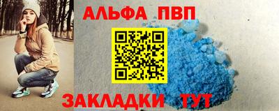 Альфа ПВП Гусь-Хрустальный