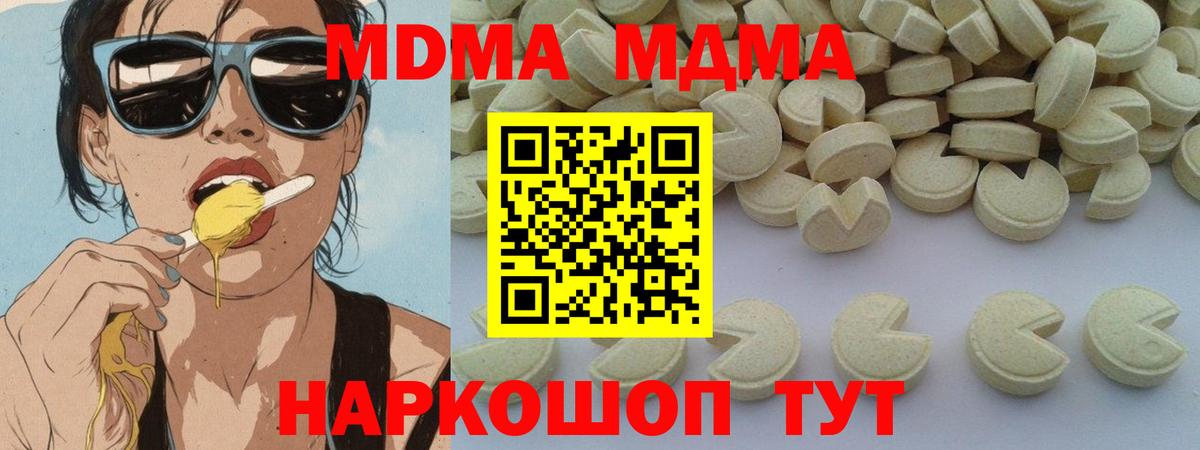Нерюнгри  МДМА Molly  MDMA Molly  Вход с VPN 