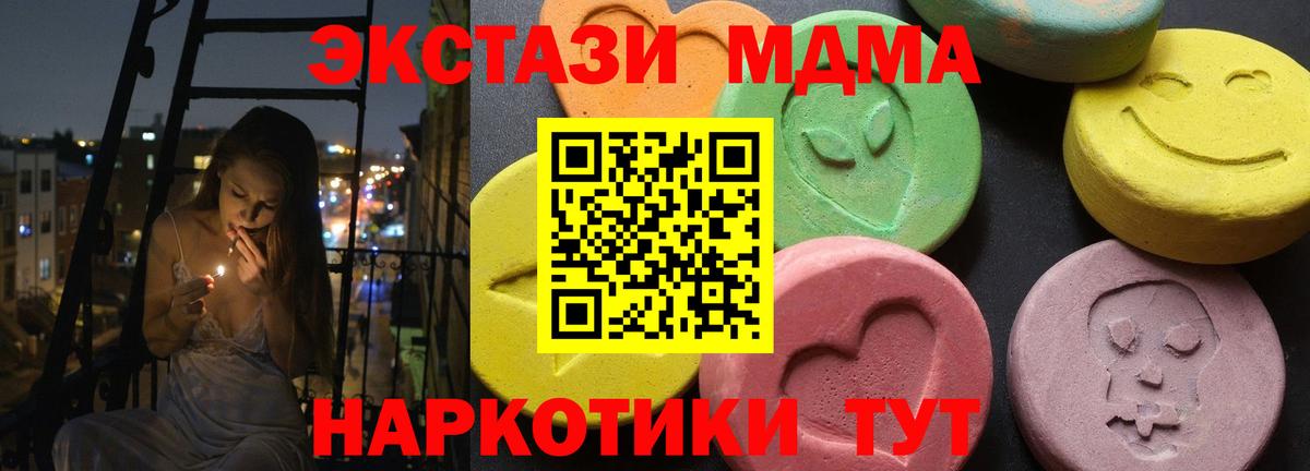 MDMA кристаллы Нерюнгри