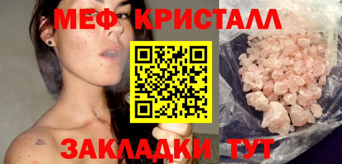 Меф мука Нерюнгри
