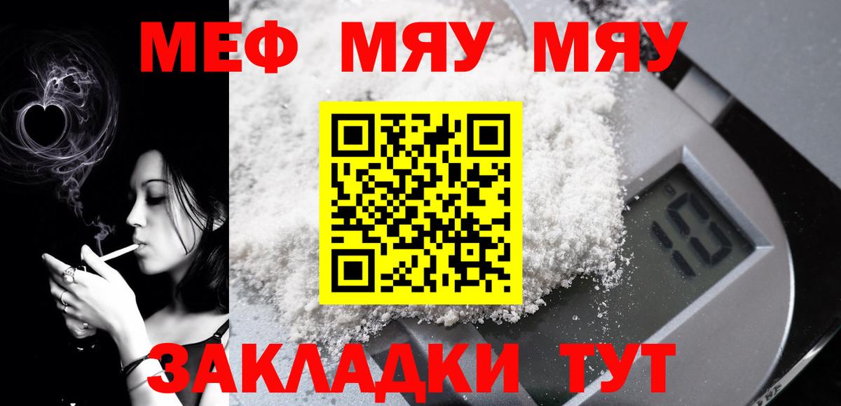 Нерюнгри  Меф  Вход с VPN  МЯУ-МЯУ 4 MMC  Мефедрон 4 MMC 
