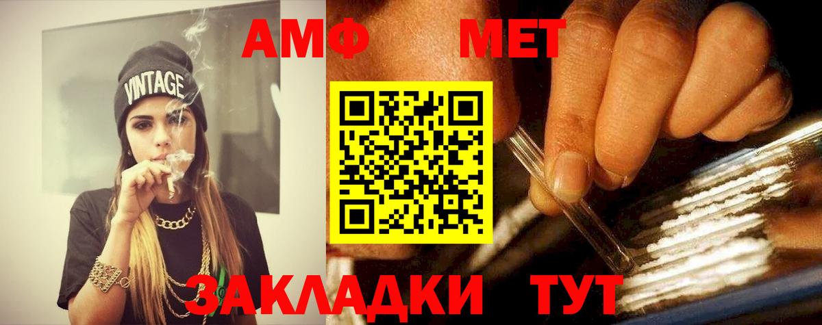 МЕТАМФЕТАМИН  МЕТАМФЕТАМИН витя  Вход с VPN  Нерюнгри 