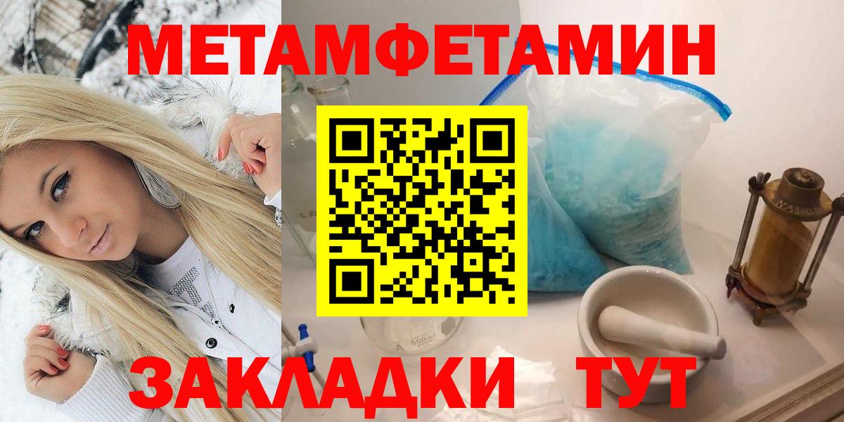 Метамфетамин Декстрометамфетамин 99.9% Нерюнгри