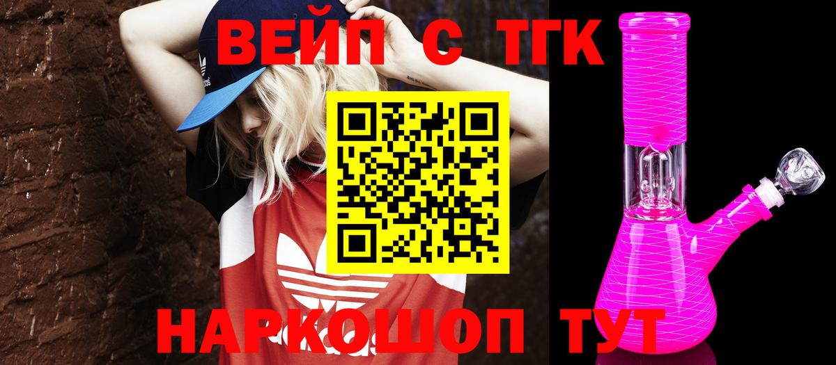 Нерюнгри  ТГК жижа  закладки  Вход с VPN 
